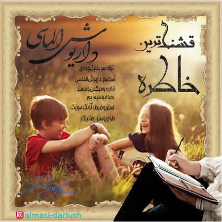 آهنگ داريوش الماسی قشنگترین خاطره