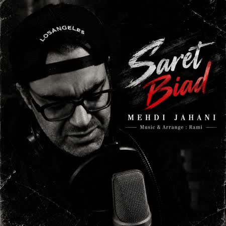 آهنگ مهدی جهانی سرت بیاد آهنگ مهدی جهانی سرت بیاد