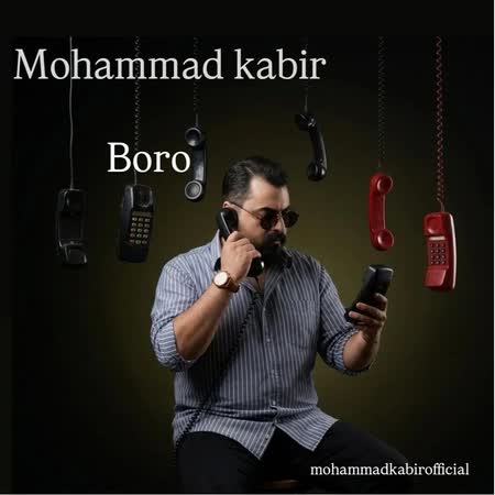 آهنگ محمد کبیر برو آهنگ محمد کبیر برو