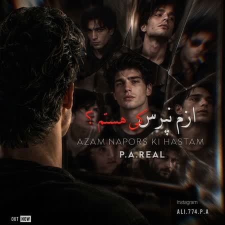 آهنگ پی ای رئال ازم نپرس کی هستم